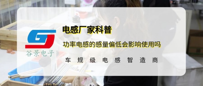 蘇州谷景電子磁環(huán)電感有限公司 1