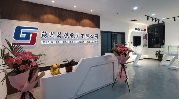 蘇州谷景電子磁環電感有限公司 5